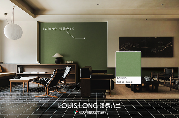路易诗兰丨原装原罐系列-Torino托瑞诺·满天星 | 重新定义新豪宅的另一种